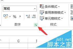 怎么在excle中把手机号分段显示