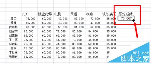 excel怎样计算平均值？怎样拖放单元格填充？