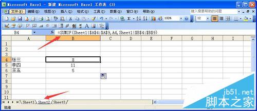 excel表中数据跨工作表引用的方法