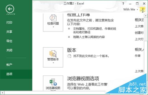 Excel编辑栏工具栏不见了的解决方法