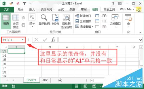 Excel编辑栏工具栏不见了的解决方法