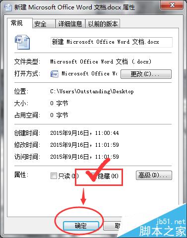 win7如何隱藏文件?win7如何顯示隱藏的文件?