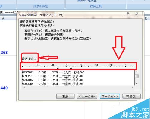 Excel如何将一个单元格的文字分列为多个单元