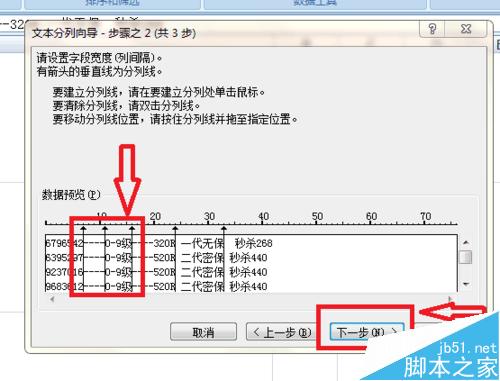 Excel如何将一个单元格的文字分列为多个单元