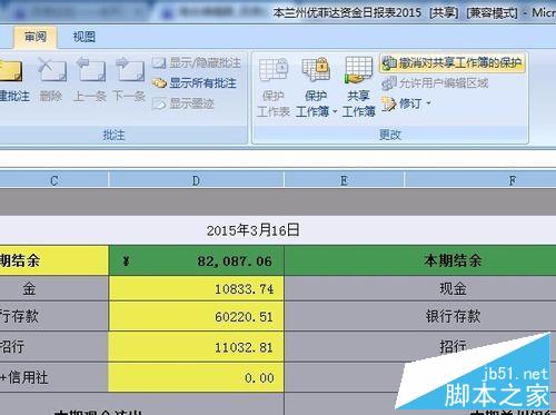 Excel无法插入和删除工作簿解决办法