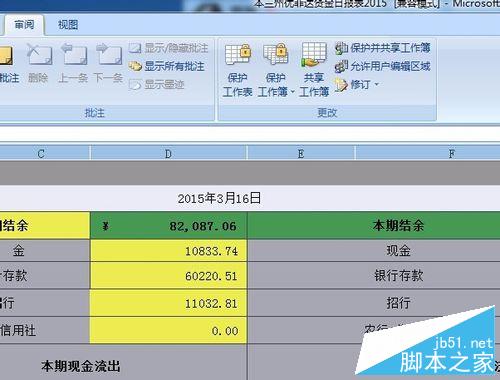 Excel无法插入和删除工作簿解决办法