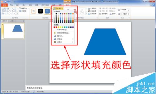 PPT中怎么绘制三维立体（3D）图形