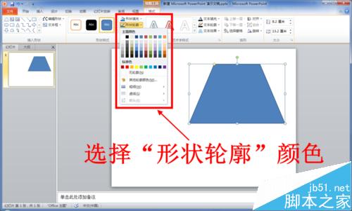 PPT中怎么绘制三维立体（3D）图形