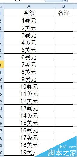 excel中如何给单元格内数据批量加上单位