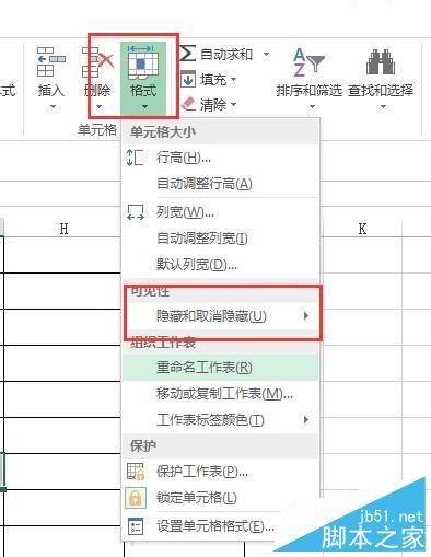 如何隐藏或显示Excel文档的工作表格