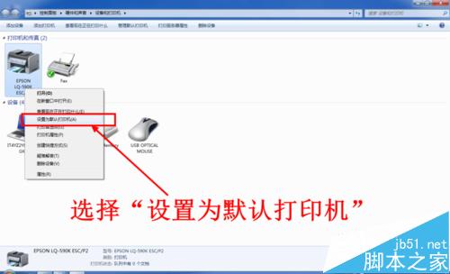爱普生EPSON LQ590K针式打印机怎么安装?