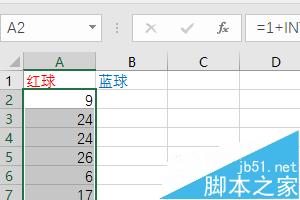 如何用excel模拟双色球摇奖