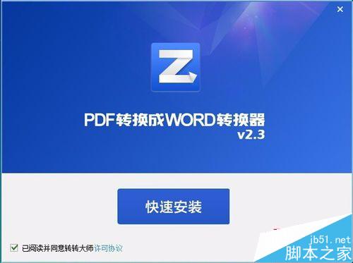 怎么才能免费PDF转换成word？