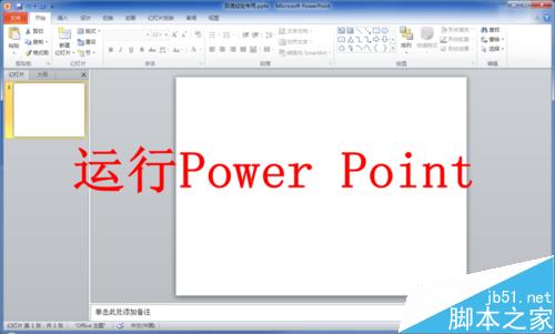 PPT(word、excel)如何增加撤消步数