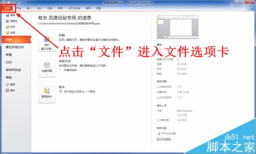 PPT(word、excel)如何增加撤消步数