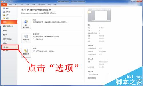 PPT(word、excel)如何增加撤消步数