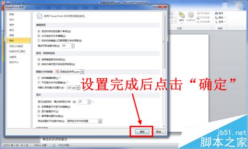 PPT(word、excel)如何增加撤消步数