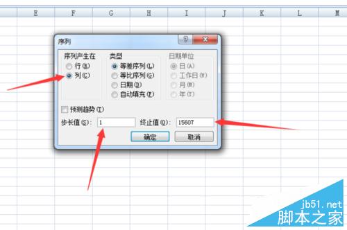 Excel中如何填充产生连续编号？