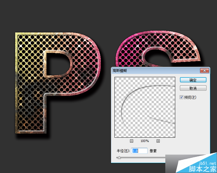 PS制作怀旧网面有质感的金属文字效果