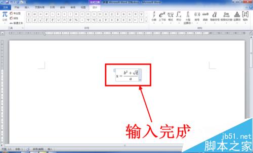 怎么在Word中输入数学公式（两种方法）