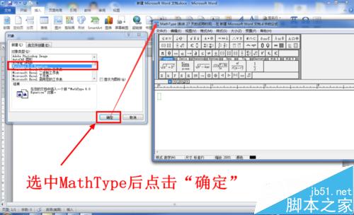 怎么在Word中输入数学公式（两种方法）