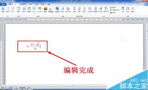 怎么在Word中输入数学公式（两种方法）