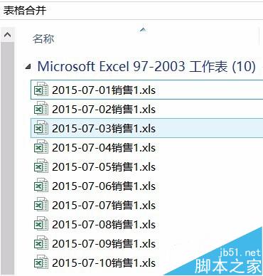 Excel2013如何把几个文件合并到一个Excel文档里