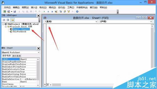 Excel2013如何把几个文件合并到一个Excel文档里