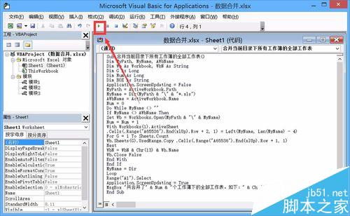 Excel2013如何把几个文件合并到一个Excel文档里