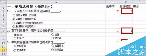 Excel中怎么用选项按钮制作单项选择题