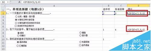 Excel中怎么用选项按钮制作单项选择题