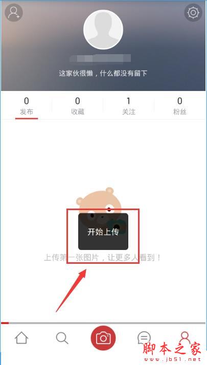 百度图片怎么上传图片?百度图片发布图片的方法