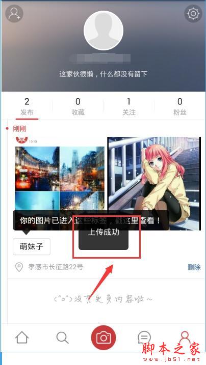 百度图片怎么上传图片?百度图片发布图片的方法