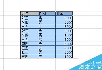 如何使用excel分组求和