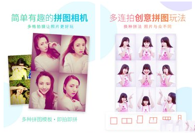 【拼图相机-拼爹时代该换种拼法了】 创意又好玩的拼图相机来了!