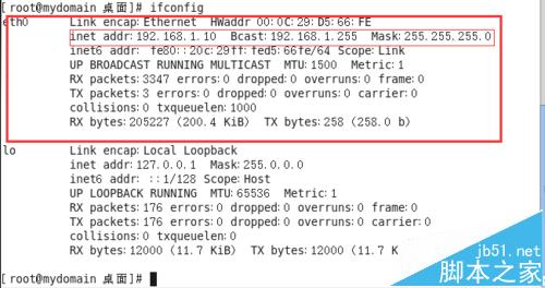 CentOS 6.7系统中给IP配置的两种教程