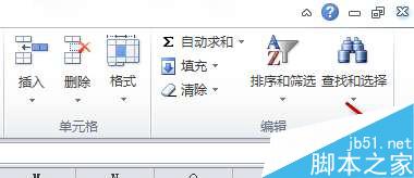 Excel2010的扩充编辑栏和跨越合并