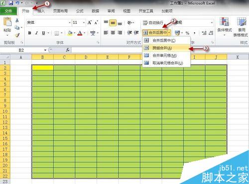 Excel2010的扩充编辑栏和跨越合并