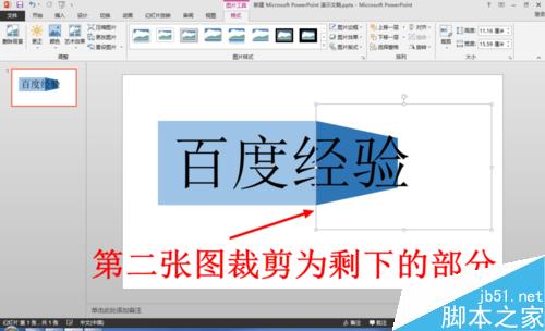 怎么使用PPT制作折叠文字 PPT怎么制作折叠文字