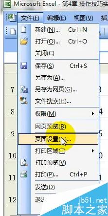 如何在excel2003中加入图片水印