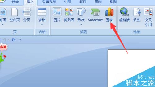 office word 2007 如何插入折线图图表