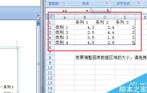 office word 2007 如何插入折线图图表