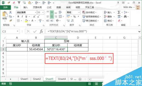 怎么在Excel中将经纬度数值转成度分秒