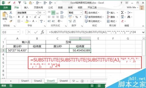 怎么在Excel中将经纬度数值转成度分秒