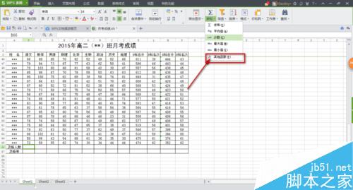 Excle如何求及格（上线）人数、及格（上线）率