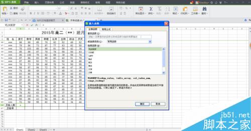 Excle如何求及格（上线）人数、及格（上线）率