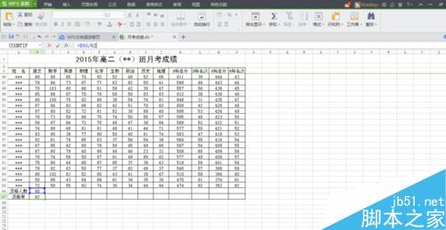 Excle如何求及格（上线）人数、及格（上线）率