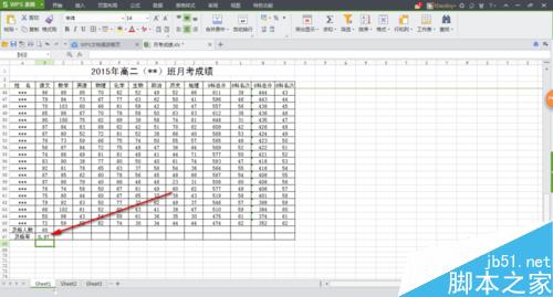 Excle如何求及格（上线）人数、及格（上线）率