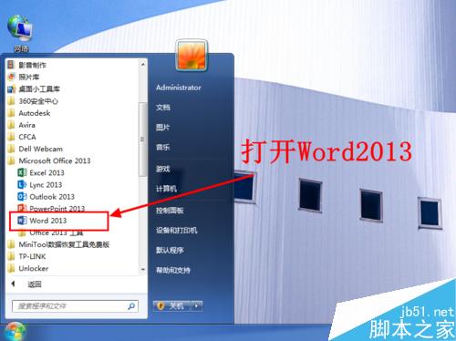 Word2013怎么更改度量单位为厘米 磅