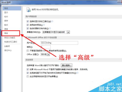 Word2013怎么更改度量单位为厘米 磅